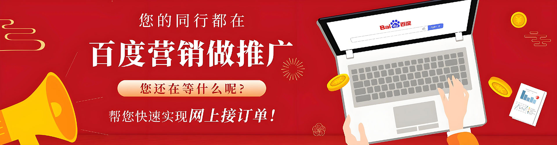 哈尔滨百度推广
